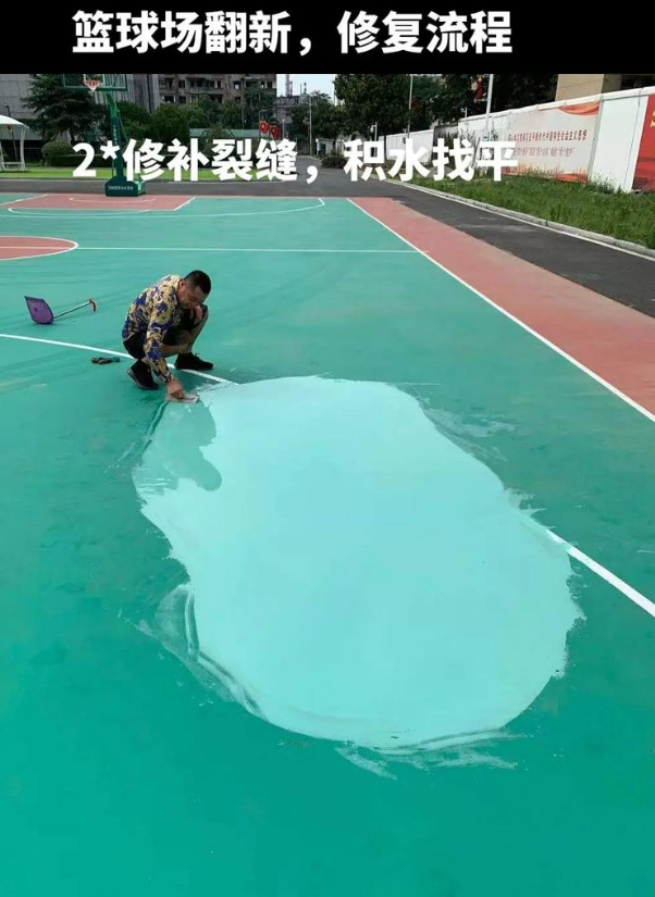 文山硅 PU 球场(篮球场 / 羽毛球场) 局部维修(破损<30%)